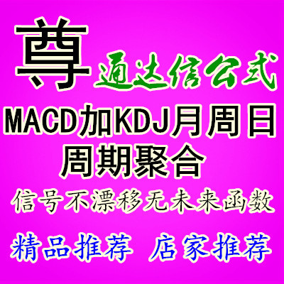 MACDKDJھۺϹʽָ ͨųƱָ