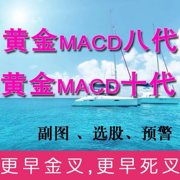 ƽMACD˴ ƽMACDʮ Ʊָ